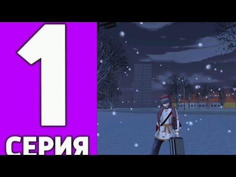 Видео: ПУТЬ ДО ТОП 1 ФАМЫ #1- КУПИЛ ФАМУ на БЛЕК РАША