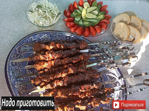 Видео: Шашлык из печени говядины и говяжьего сердца, быстро, просто и вкусно!!!!!!!!!