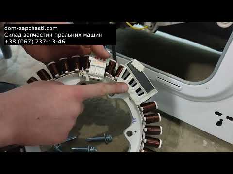 Видео: Замена таходатчика. Стиральная машина LG. Датчик холла. Прямой привод. Видео-инструкция.