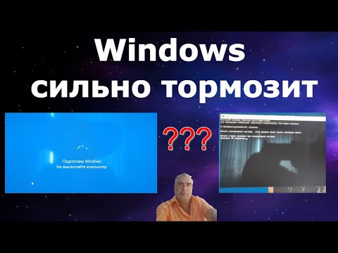 Видео: Подготовка Windows. Не выключайте компьютер! Windows тормозит! Что делать Виндовс не запускается?