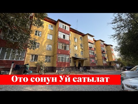 Видео: Ошто өтө зор Квартира сатылат. Баасы да жакшы ✅✅