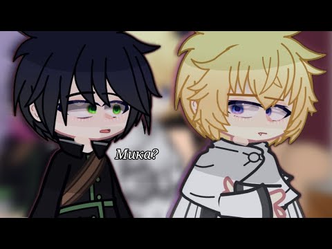 Видео: /reaction of the last seraph/Реакция последнего Серафима [Админ:Яся] (Юи, Мика, Шиноа)
