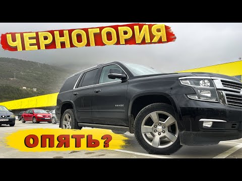 Видео: VLOG: Будву перекопали, Ikea по Черногорски
