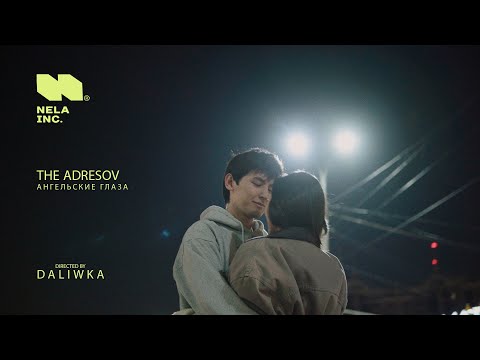 Видео: The Adresov — Ангельские глаза