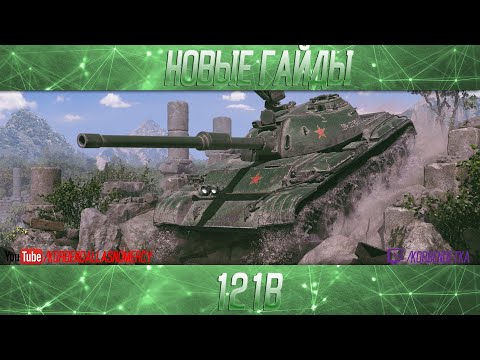 Видео: 121B-ПОЛОЖНЯК ПО ДЕСЯТКЕ