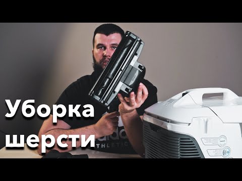 Видео: Самый эффективный способ уборки шерсти животных