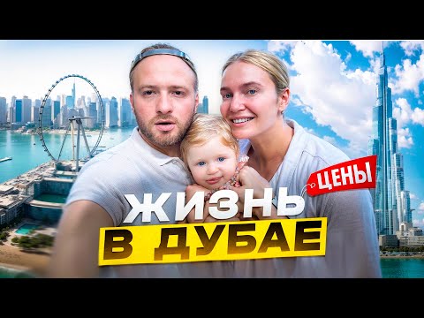 Видео: В Дубай на ПМЖ/Сколько это Стоит/Работа,Жилье/Еда Бесплатно/Новый Пляж в Дубае