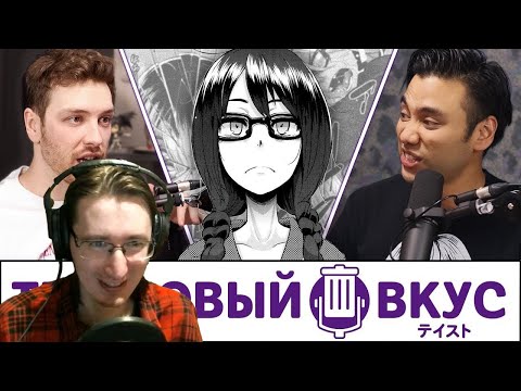 Видео: РЕАКЦИЯ - Мы прочитали ХУДШИЕ ✘ęℍτᎯũ додзинси - Трэшовый вкус #53