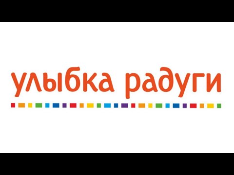 Видео: Покупки в Улыбке Радуги со скидкой 25%.