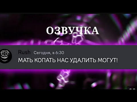 Видео: Что если бы монстры из DOORS использовали Discord | Озвучка @SpR1NtErTv