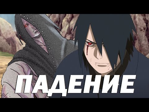 Видео: Путь Саске от Героя к Изгою в Боруто l Вся база о Динозавре Саске и его глистах