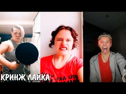 Видео: ОНИ ТОЧНО СОШЛИ С УМА! | СНИМАЮТ ПОЛНУЮ ДИЧЬ! | КРИНЖ ЛАЙКА