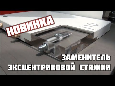 Видео: TARGET – новое слово в стяжках