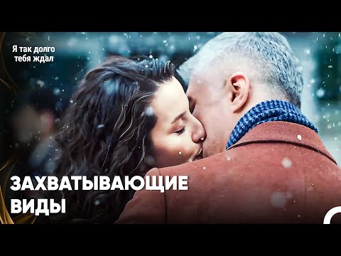 Видео: Поцелуй, Который Невозможно Будет Забыть! - Я Так Долго Тебя Ждал 9 Серия