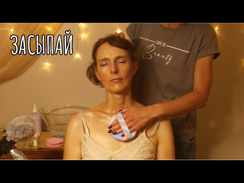 Видео: Расслабляющее АСМР - расчесывание и звуки воды - зона декольте
