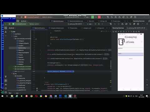 Видео: Створення конвертера величин  на Android Studio. частина 13