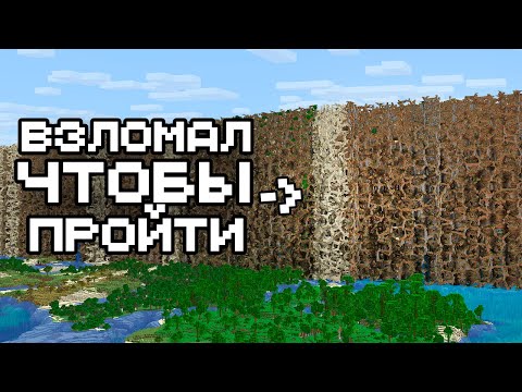 Видео: Ломаю Майнкрафт Чтобы Пройти Все Его Версии Получением Уникальных Багов