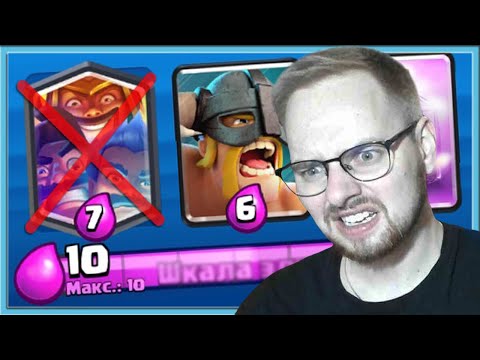 Видео: 😈 ИСПЫТАНИЕ С СУПЕР КАРТОЙ, НО НЕЛЬЗЯ ИСПОЛЬЗОВАТЬ ТРЕХ МАГОВ / Clash Royale