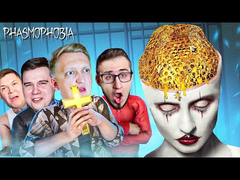 Видео: ПРИЗРАК С НАМИ ЗАГОВОРИЛ ГОЛОСОМ! САМАЯ СТРАШНАЯ ФАЗМАФОБИЯ НА МАКСИМАЛЬНОЙ СЛОЖНОСТИ В PHASMOPHOBIA