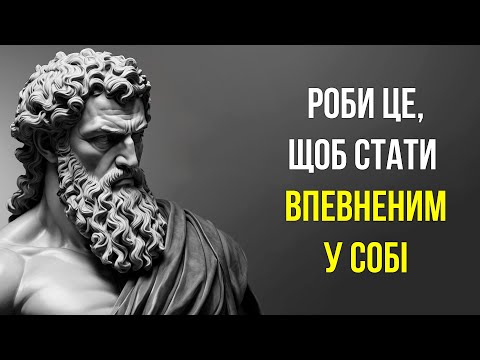 Видео: Практики, які підвищать ВПЕВНЕНІСТЬ У СОБІ та САМООЦІНКУ