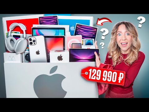 Видео: КУПИЛА APPLE MYSTERY BOX на АВИТО за 129990 руб!⌚️📱🖥️ Внутри Iphone, macbook, Imac, Airpods..