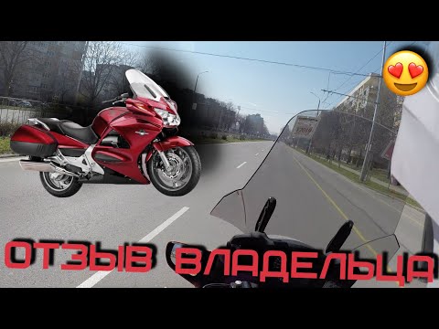 Видео: ГОЛОС В ШЛЕМЕ 28 / ДВА ГОДА с Паном / ОТЗЫВ ВЛАДЕЛЬЦА о Honda ST1300 Pan European