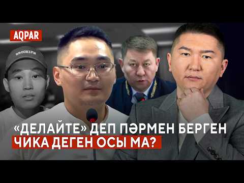 Видео: КУӘГЕРЛЕР ЕМЕС ҚЫЛМЫСКЕРЛЕР? «EXPO-2017» БЫЛЫҒЫ ЕНДІ АШЫЛЫП ЖАТЫР.