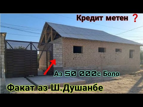 Видео: Хонаҳои Душанбе (29.10.2025) Факат аз Душанбе Дома в Душанбе Только из г. Душанбе (Савдо ТВ)