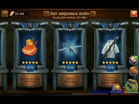 Видео: Защитный музей DomiNations - отличный пример хорошего комплекта экспонатов.