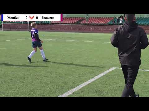 Видео: Футбол U13. Белшина Бобруйск vs ДЮСШ Жлобин. Талент лига. 11 10 2025