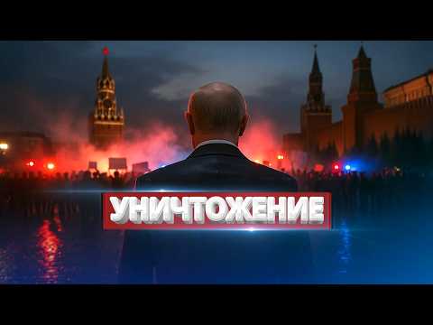 Видео: Протесты в Москве / Наступление на Кремль