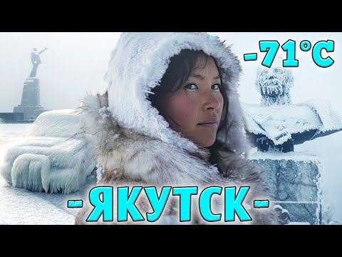 Видео: ЖИЗНЬ В ЯКУТСКЕ! - САМЫЙ ХОЛОДНЫЙ И ЗАМЕРЗАЮЩИЙ ГОРОД В МИРЕ! ПОПЫТКА ВЫЖИТЬ ПРИ ТЕМПЕРАТУРЕ -71 °C
