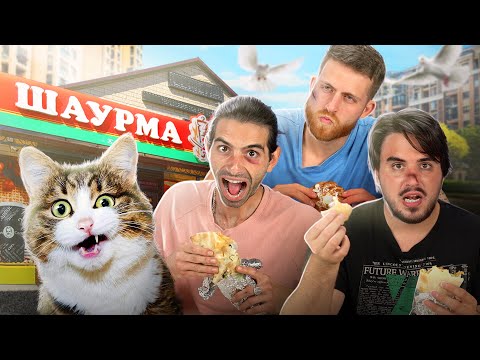 Видео: Испанцы пробуют Шаурму 🌯