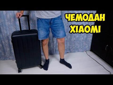Видео: Чемодан Xiaomi 90 minutes Fun