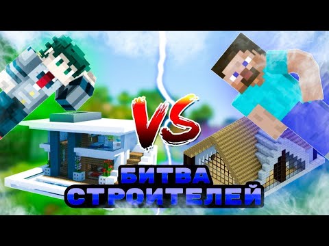 Видео: Битва строителей #3 | Krispi Minecraft