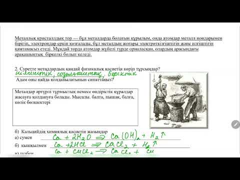 Видео: 9 сынып 2 тоқсан БЖБ-2, 2 нұсқа