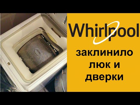 Видео: Whirlpool открылись дверки люка и не вращается барабан