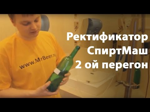 Видео: Ректификационная колонна. Колонна ректификационная для 2 перегонки