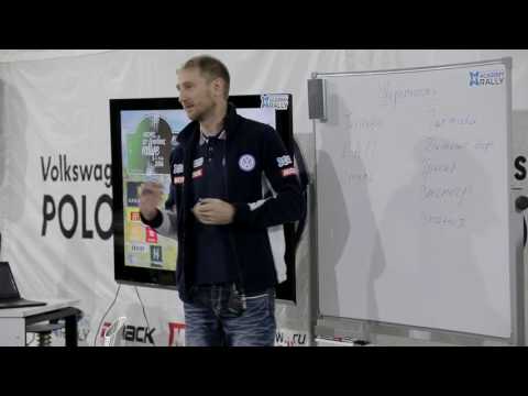 Видео: Лекция Алексей Лукьянюк часть 2