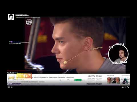 Видео: [SNAILKICK] - СМОТРИТ HYPE CAMP  2 эпизод  27/09/2017
