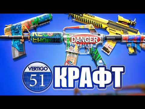 Видео: кс2➤ РАБОТАЕТ ЛИ ЛОУ% В CS 2 ? ➤ 51 КРАФТ ПОДРЯД 🔥