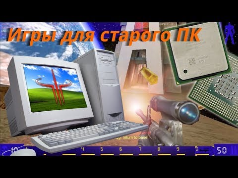 Видео: Старый комп и десяток игр для него