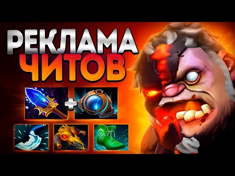 Видео: ПУДЖ РЕКЛАМА ЧИТОВ? 7.39 ТОП 1 ГЕРОЙ ИГРЫ🔥PUDGE DOTA 2