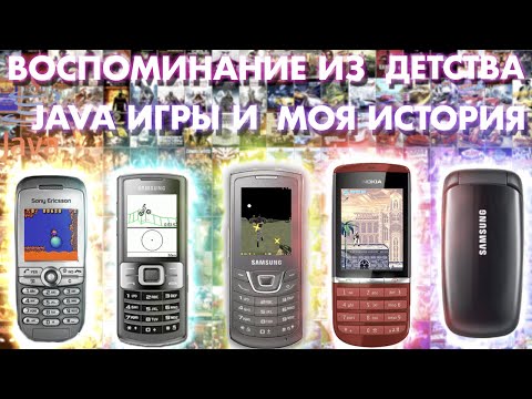 Видео: Воспоминание из детства: Java игры и моя история | MaxOFF