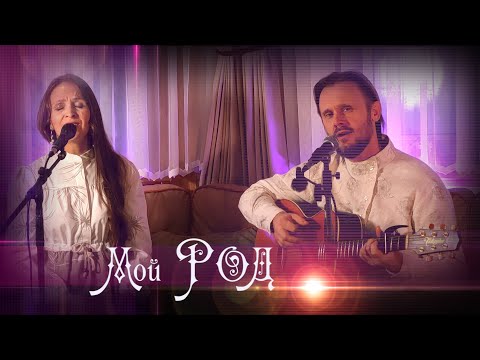 Видео: ПРЕМЬЕРА! Мощная РОДОВАЯ песня Союза Шадровых 🎸Акустическая версия