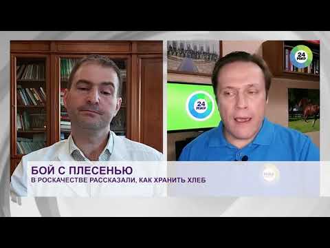 Видео: Откуда появляется плесень на хлебе