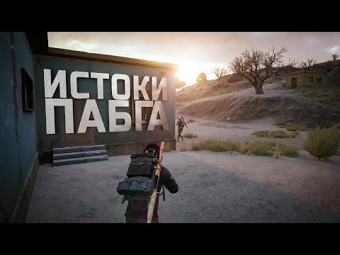 Видео: PUBG ВОЗВРАЩАЕТСЯ К ИСТОКАМ?