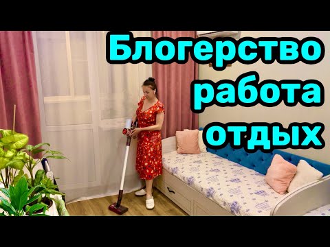 Видео: Чистота и порядок / Меняю постельное белье / Уборка!
