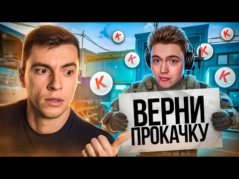 Видео: Я ВЕРНУЛ ПРОКАЧКУ! ЗАРУБИЛСЯ НА КУЧУ КРЕДИТОВ - WARFACE