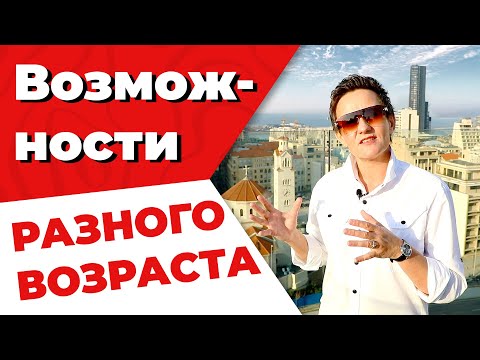 Видео: ВОЗМОЖНОСТИ РАЗНОГО ВОЗРАСТА. ЛЕНЬ ИЛИ УСТАЛОСТЬ? ТЕЛО ПОДАЁТ СИГНАЛЫ SOS. НАТАЛЬЯ ГРЭЙС. БЕЙРУТ